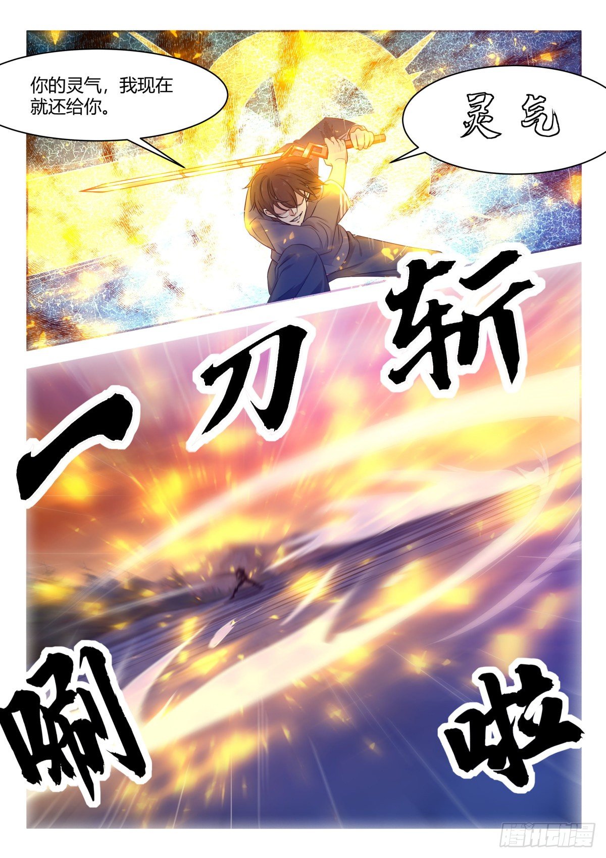 第155话 10年的灵气13