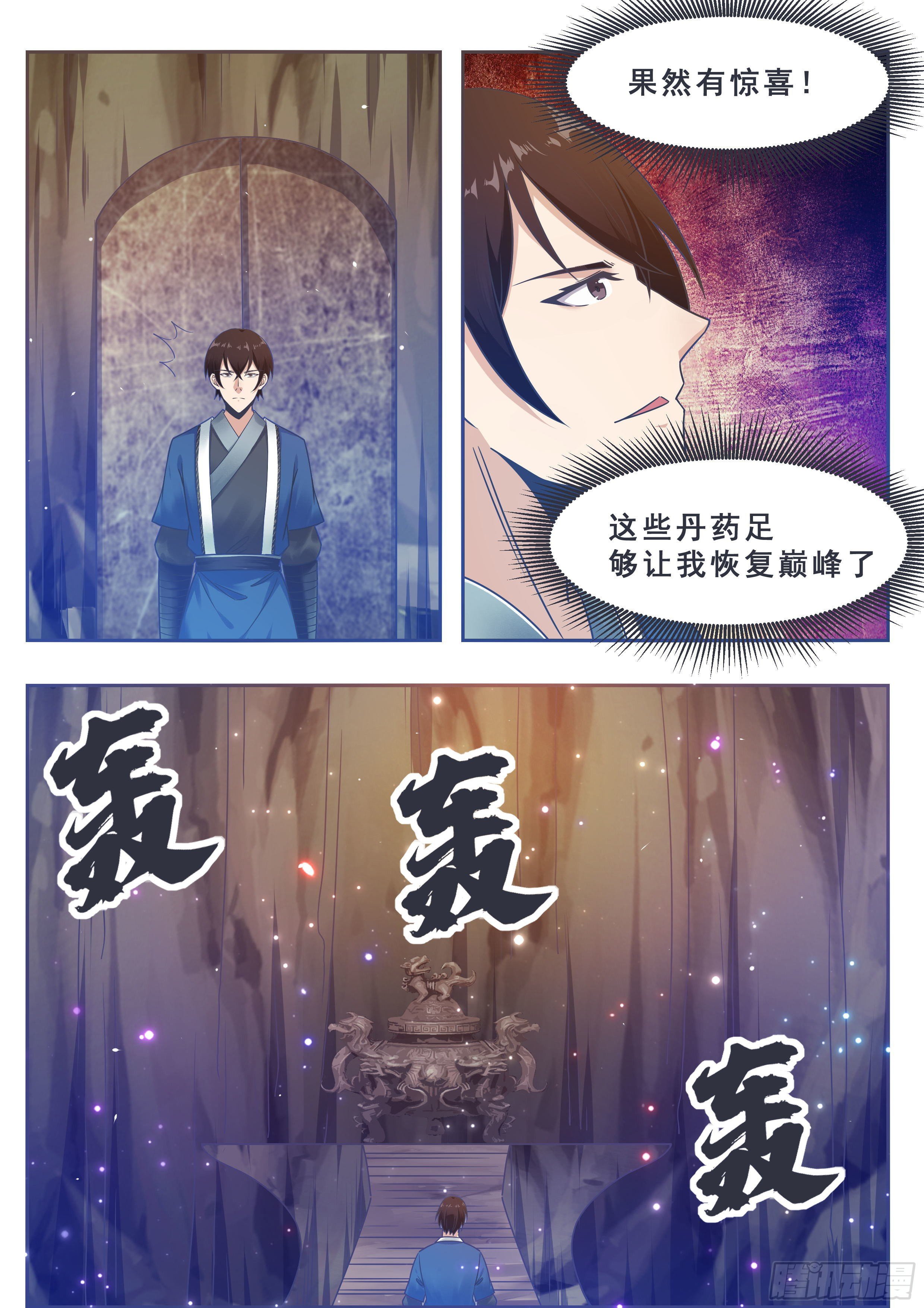 第132话 装逼给你看7