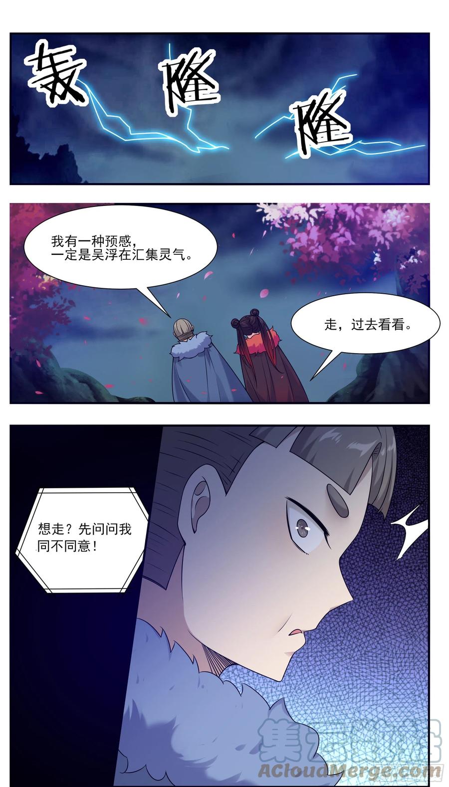 第240话 一群“蜘蛛”来了7