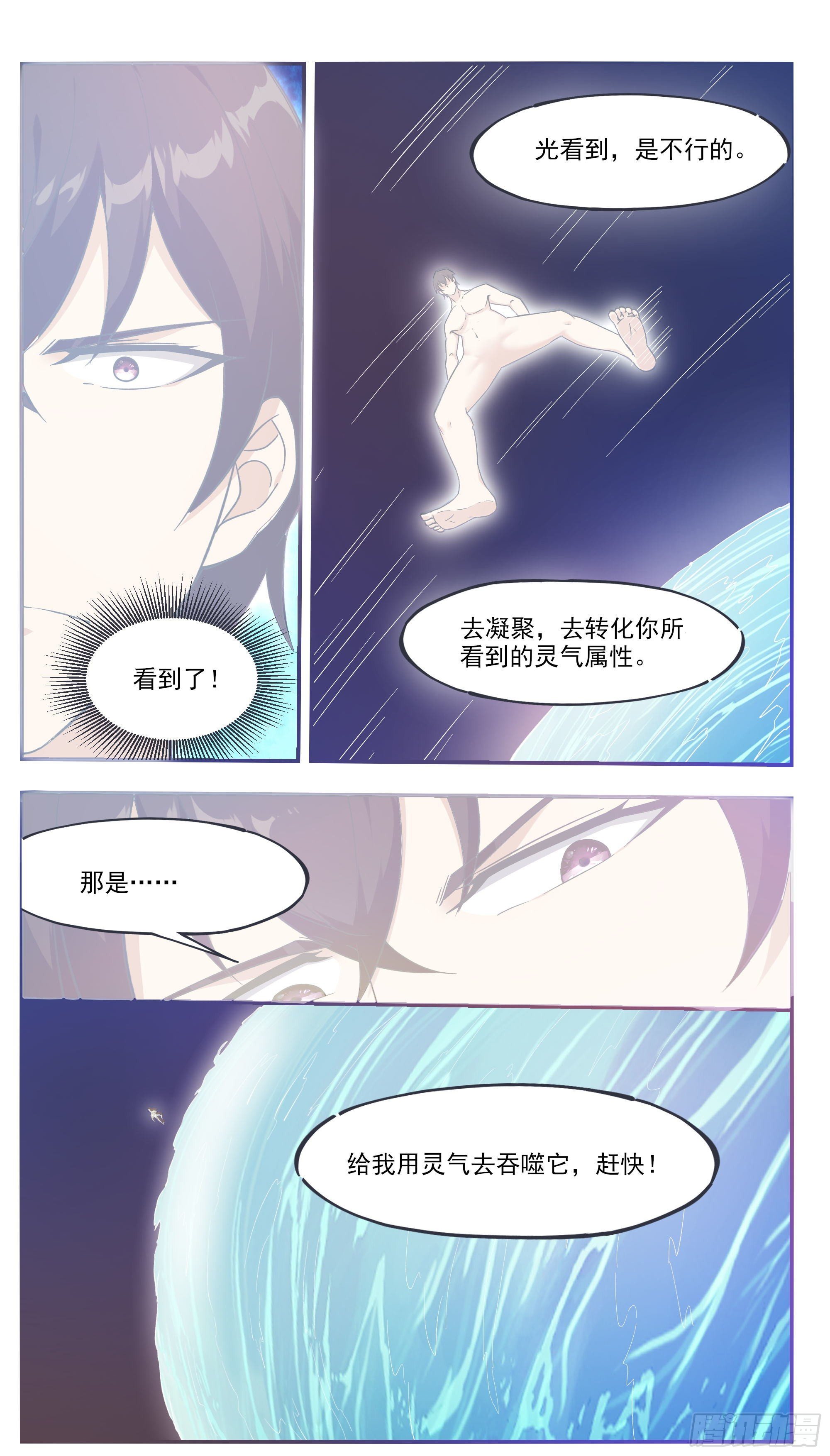 第193话 收拾孽子7