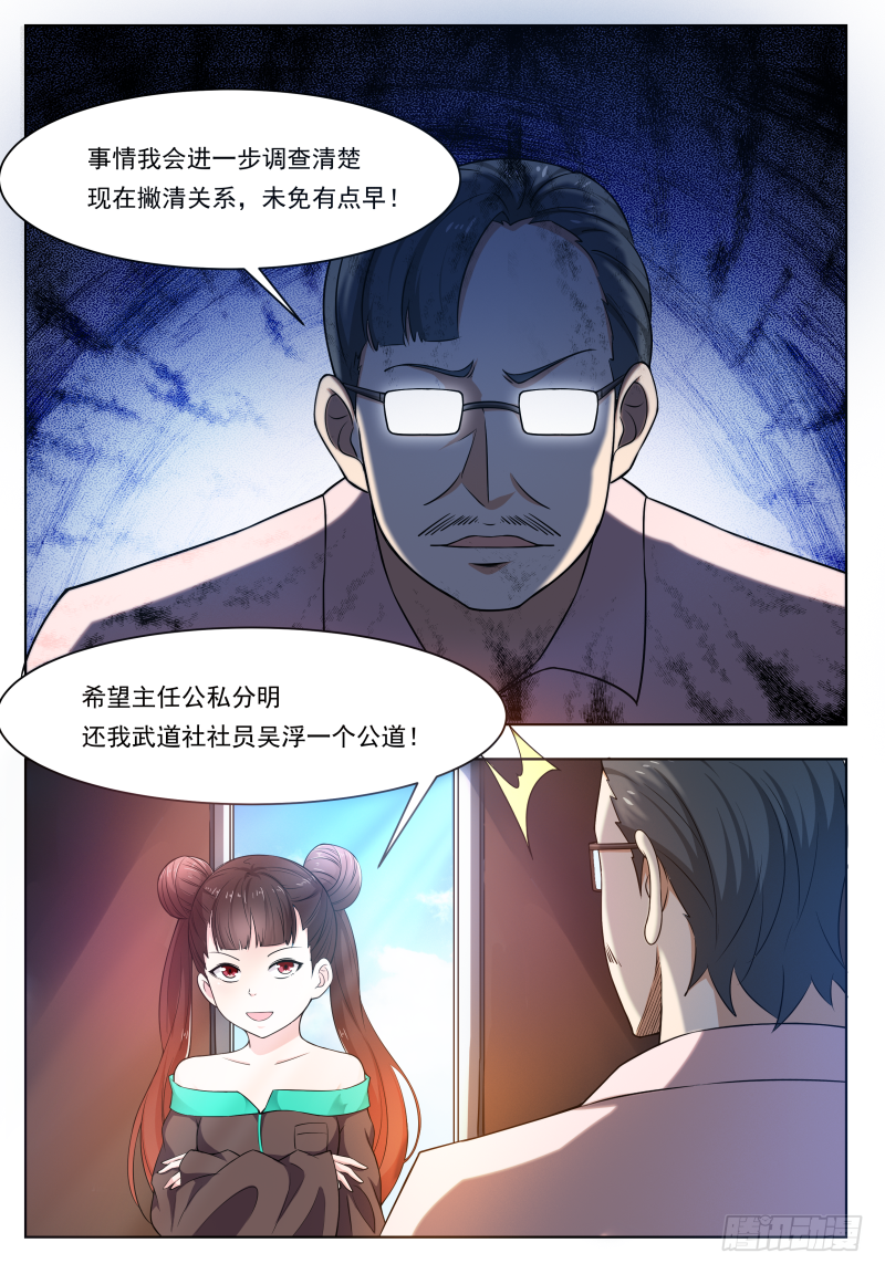 第24话 吓尿可还行？8