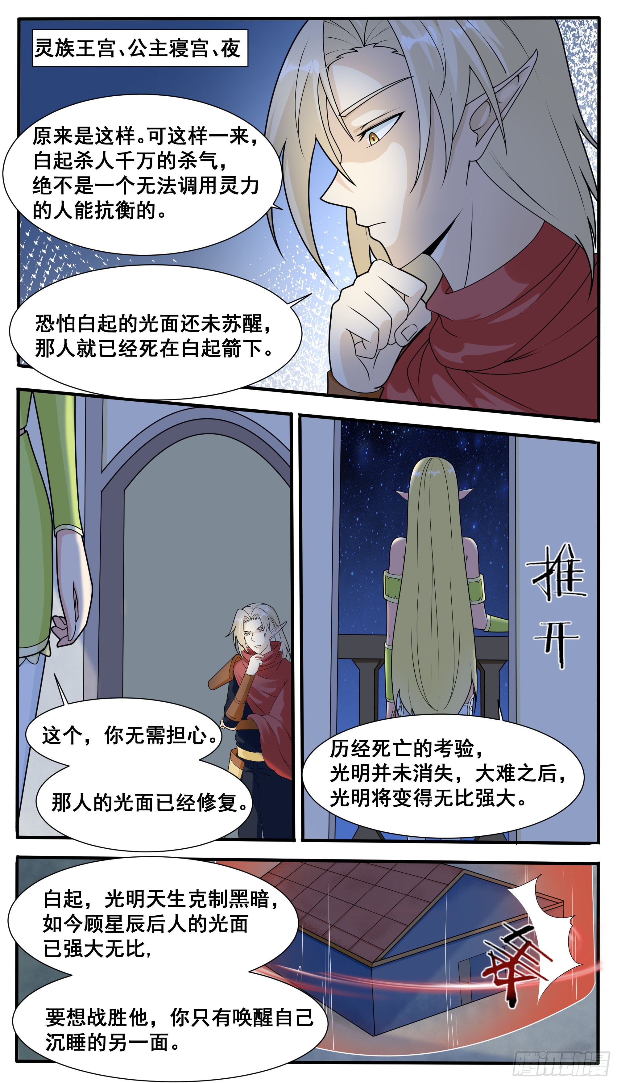 第320话 光面、暗面1