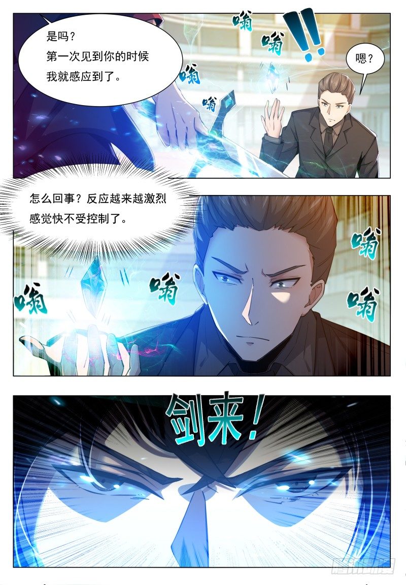 第39话 小哈你在干嘛？4