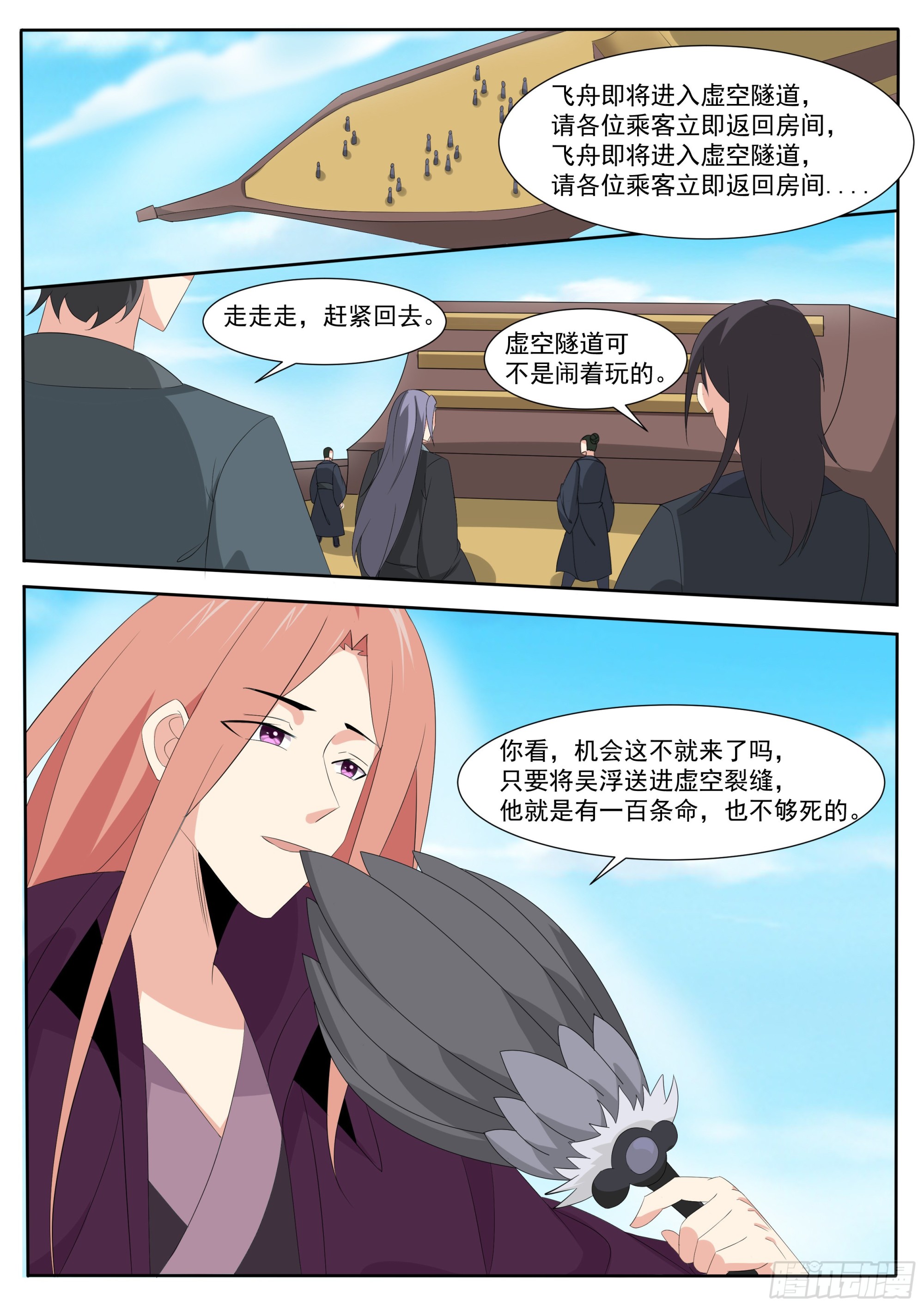 第306话 战起10