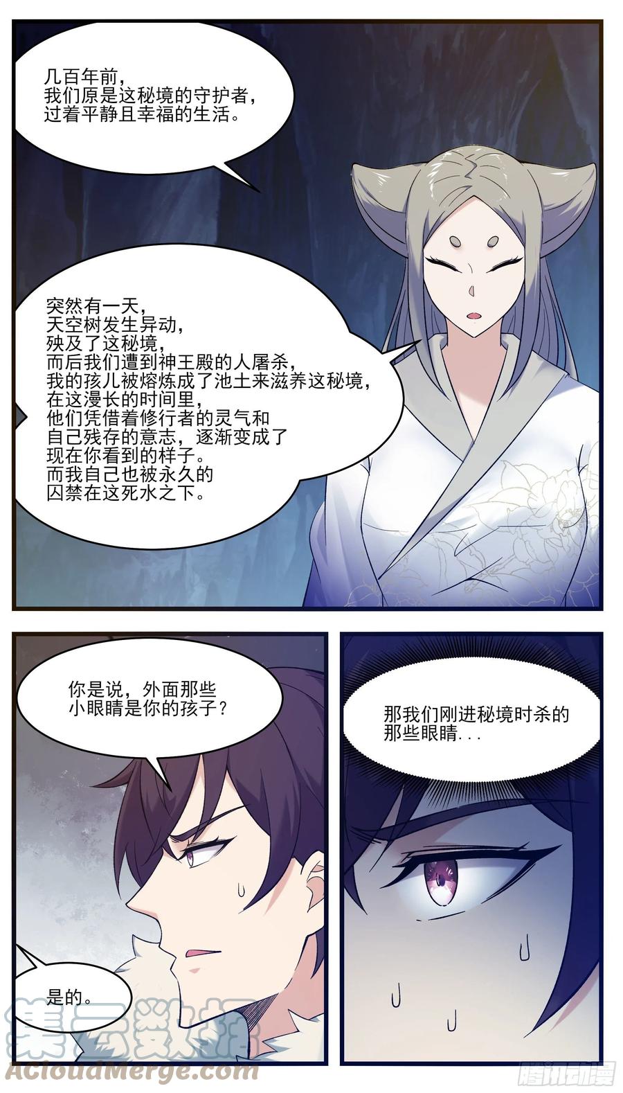 第246话 眼睛的秘密9