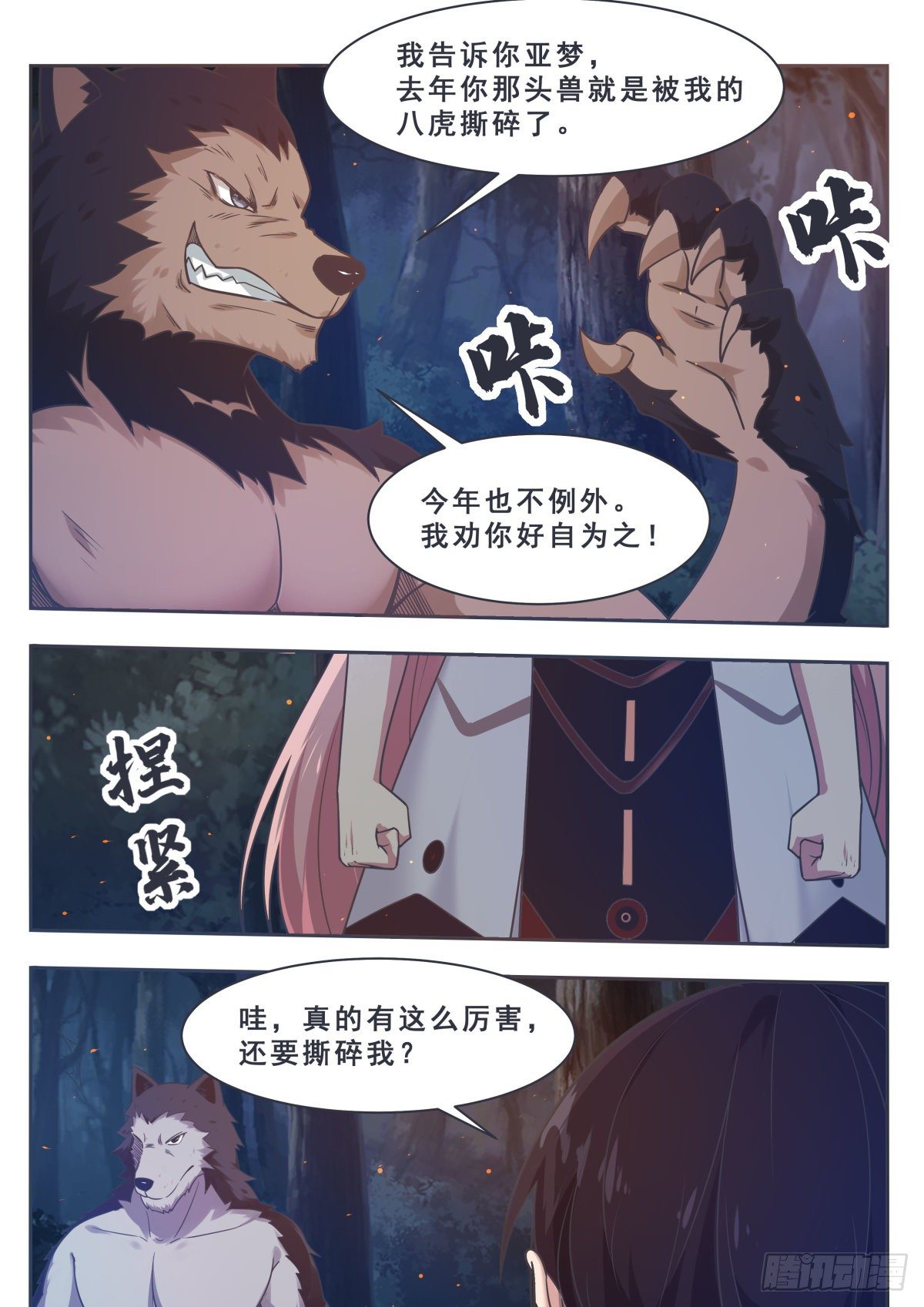 第164话 新篇章——初遇14