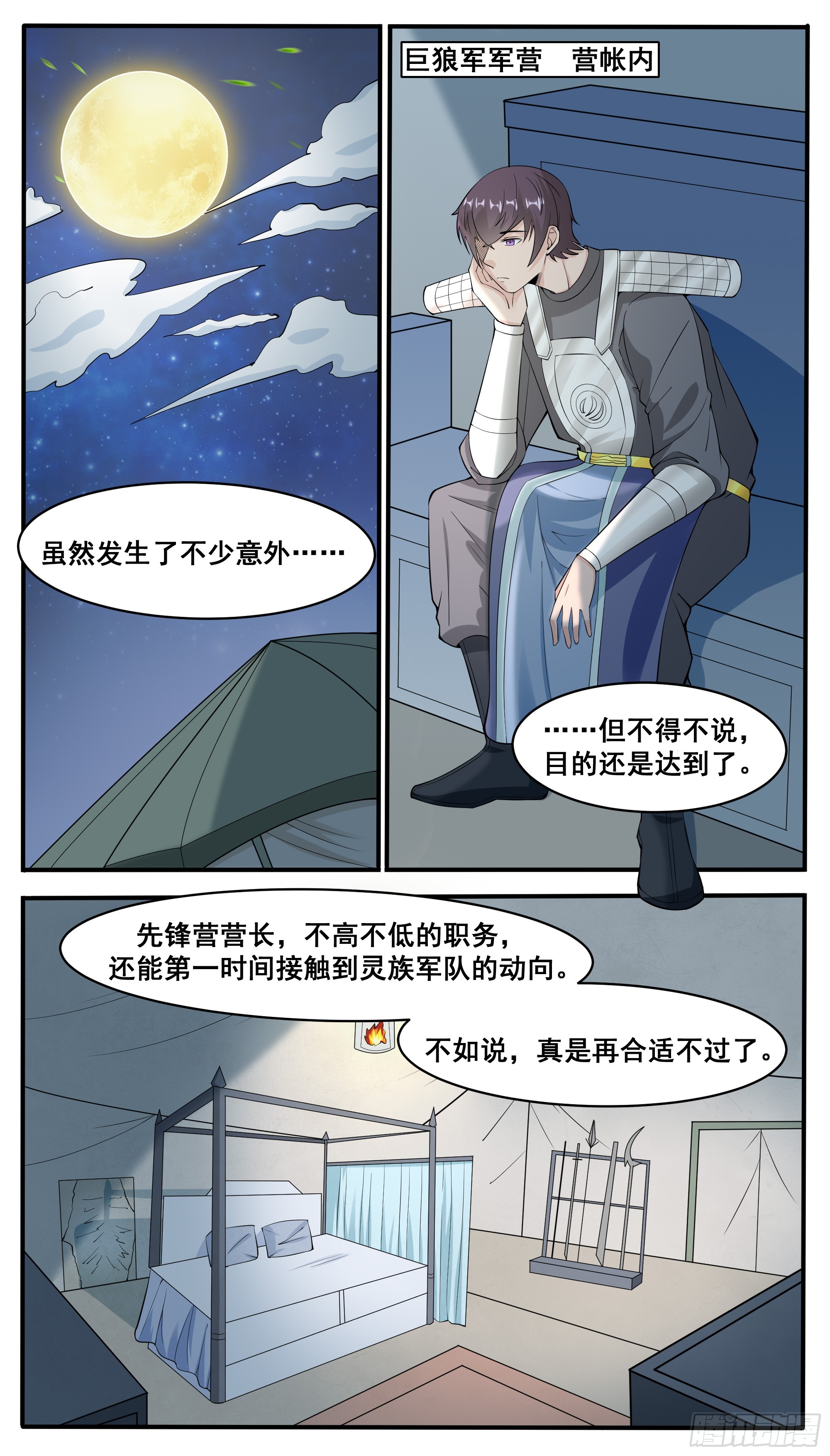 第332话 神王无上1