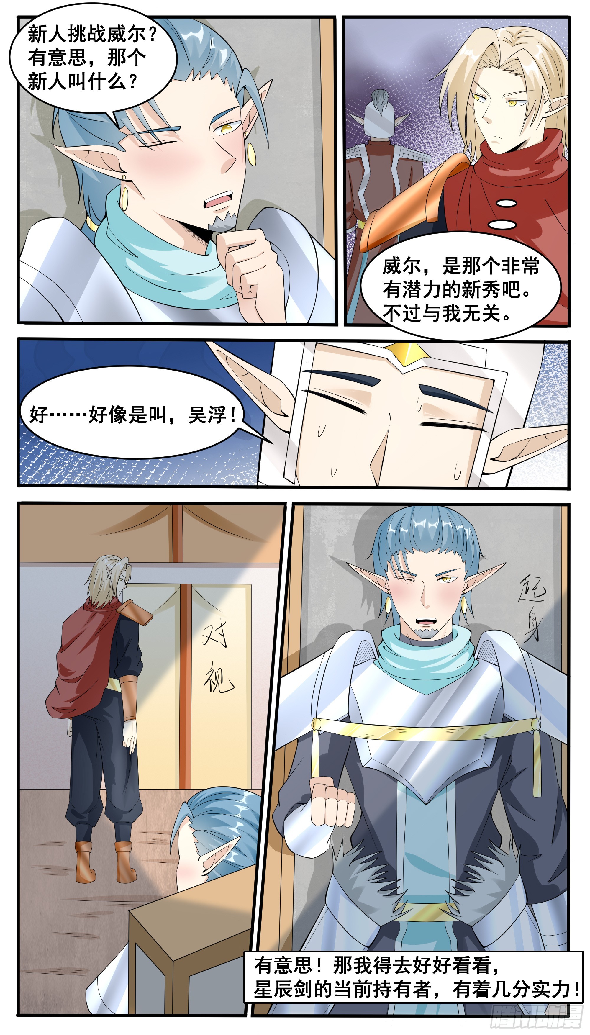 第328话 对战5