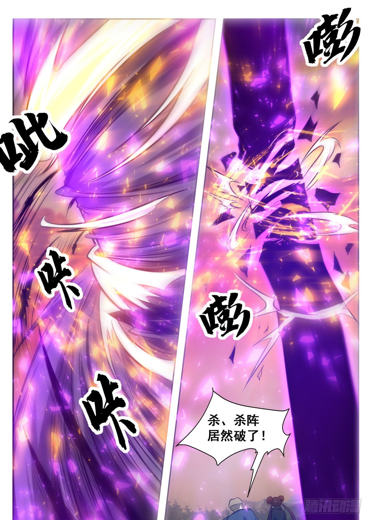 第154话 脑袋拧下来！12