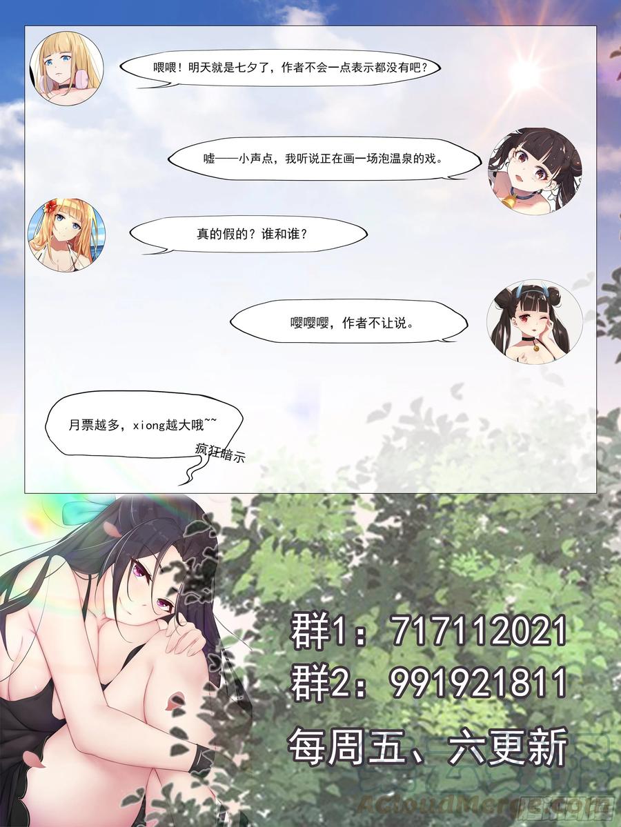 第224话 会建造术11