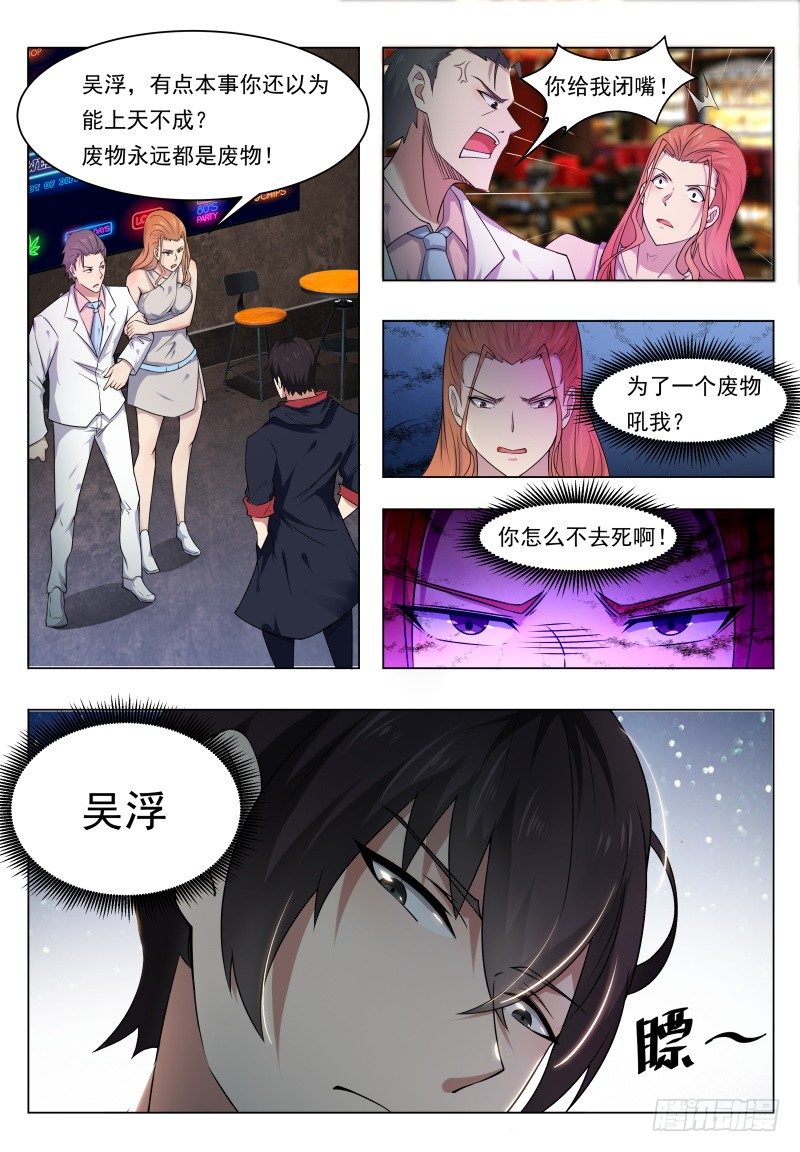 第007话 暴力萝莉2