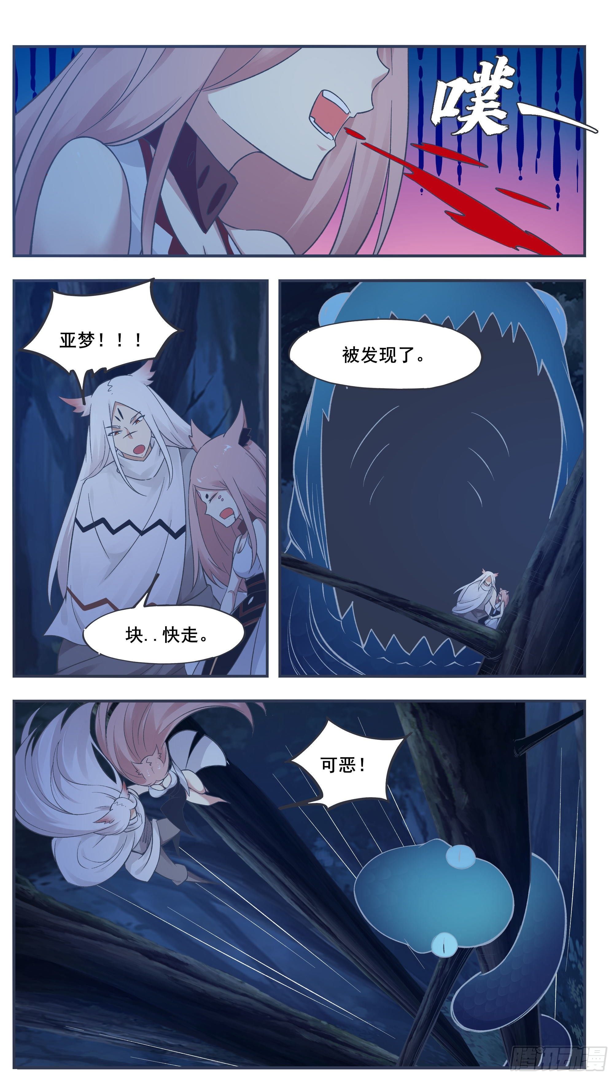 第200话 入侵者休想逃7