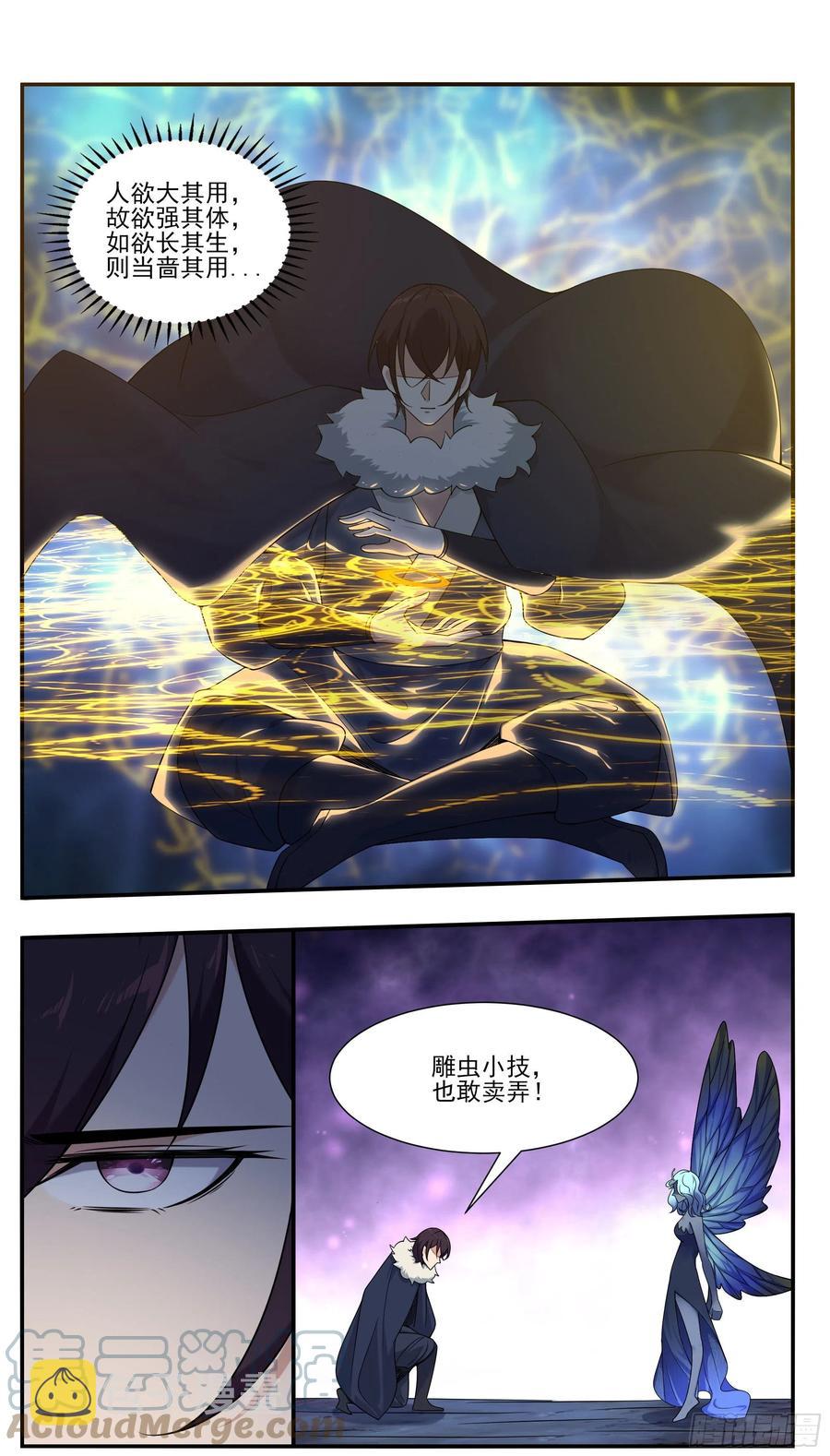 第248话 杀了洛溪3