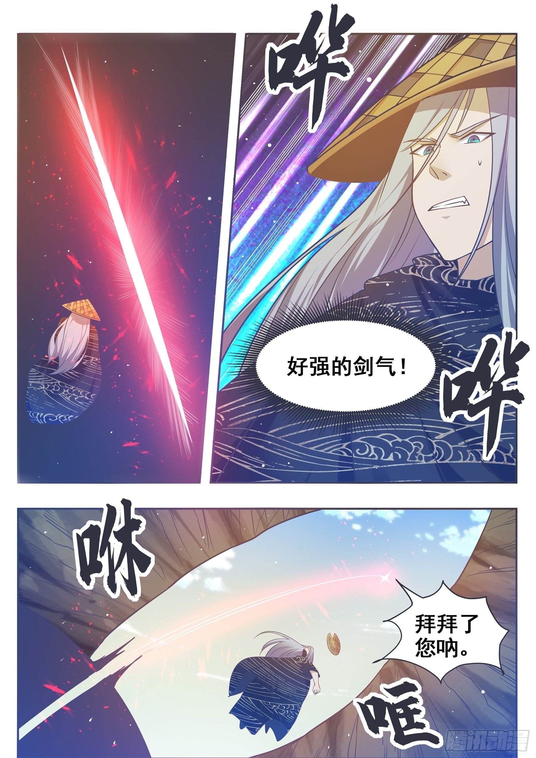 第136话 阴魂不散11
