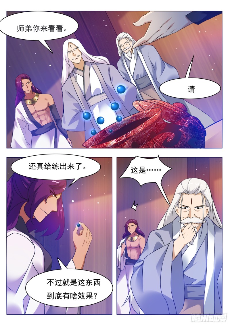 第89话 这个二货8