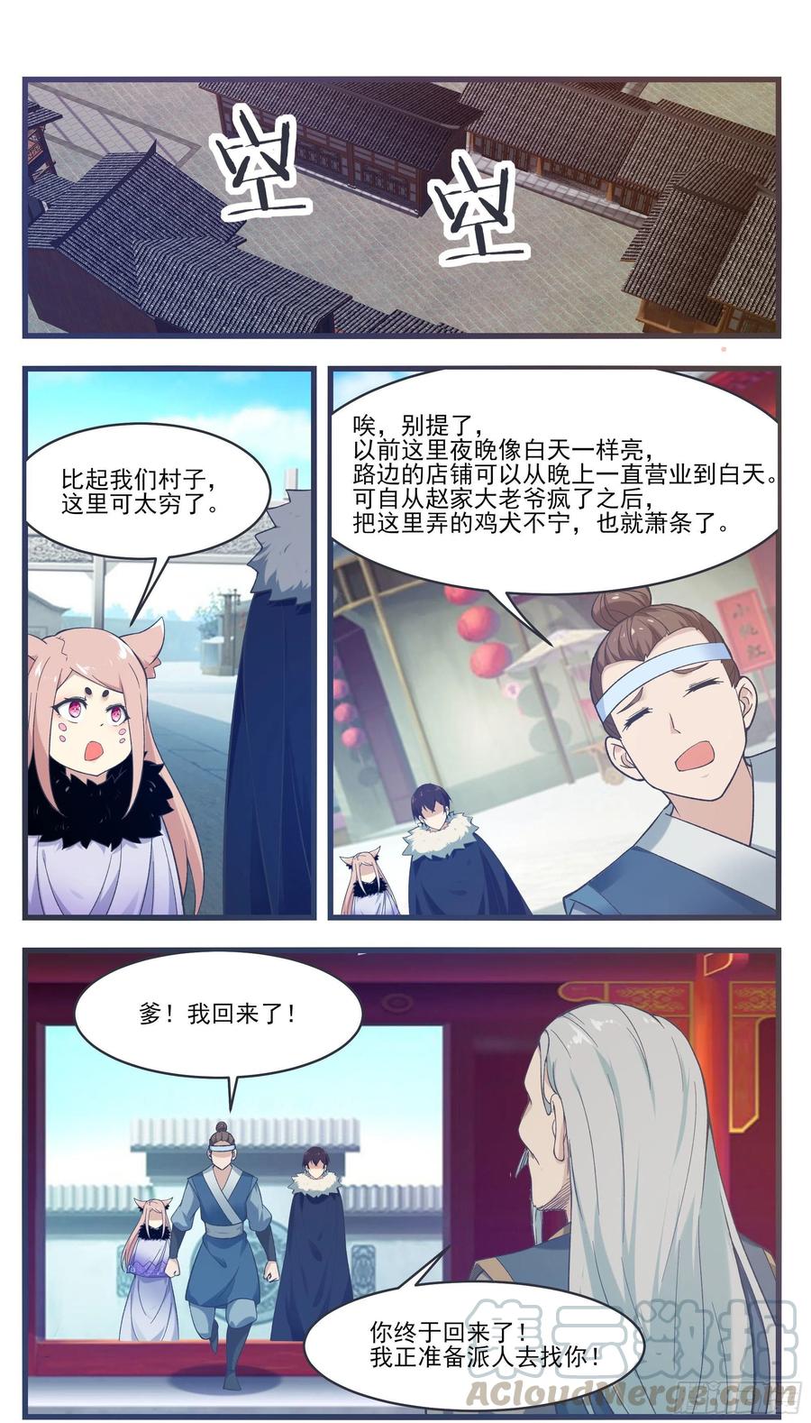 第218话 想去秘境？3
