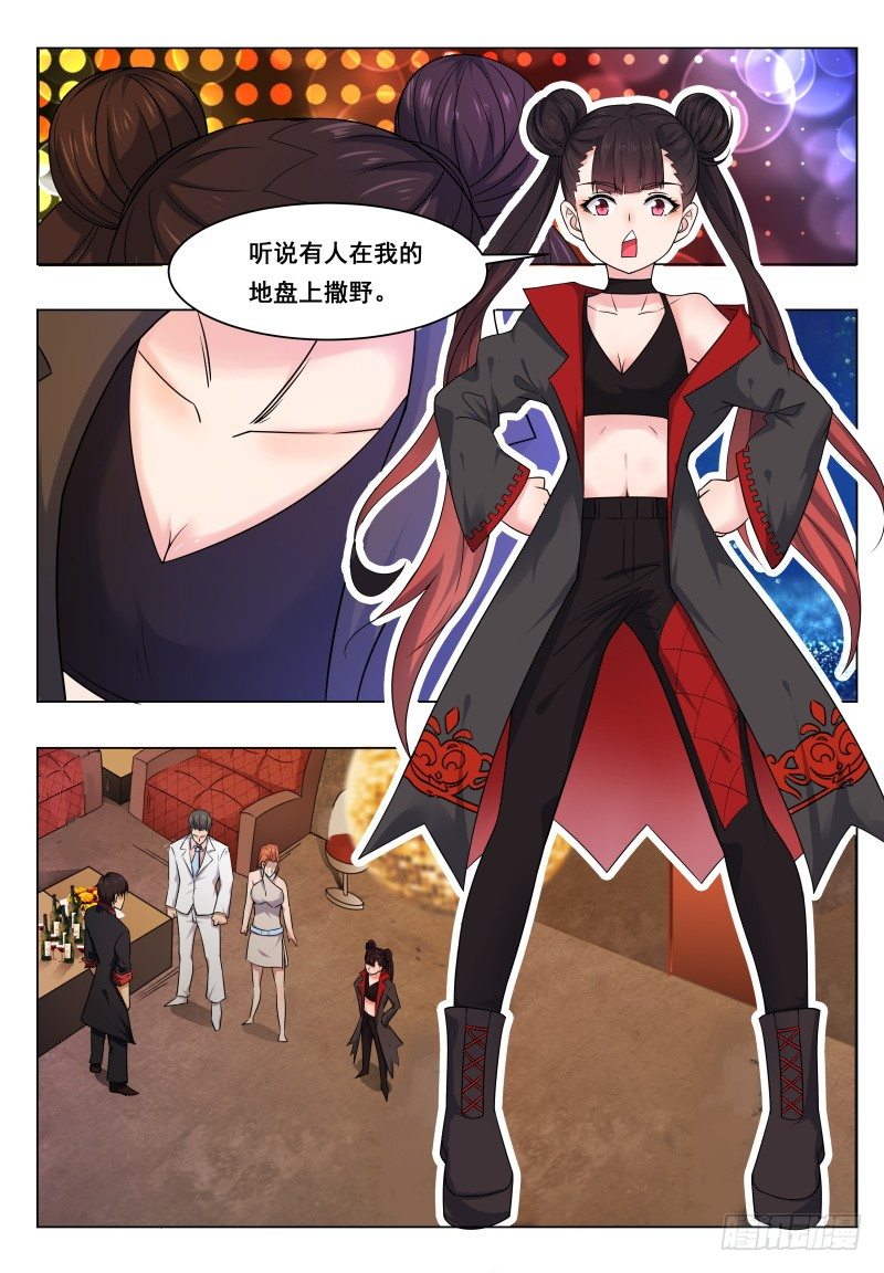 第007话 暴力萝莉4