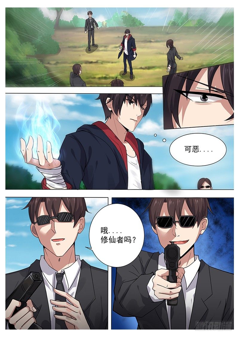 第004章 初露锋芒11