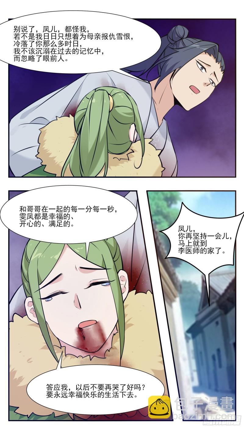 第256话 保护内核的阴兵5