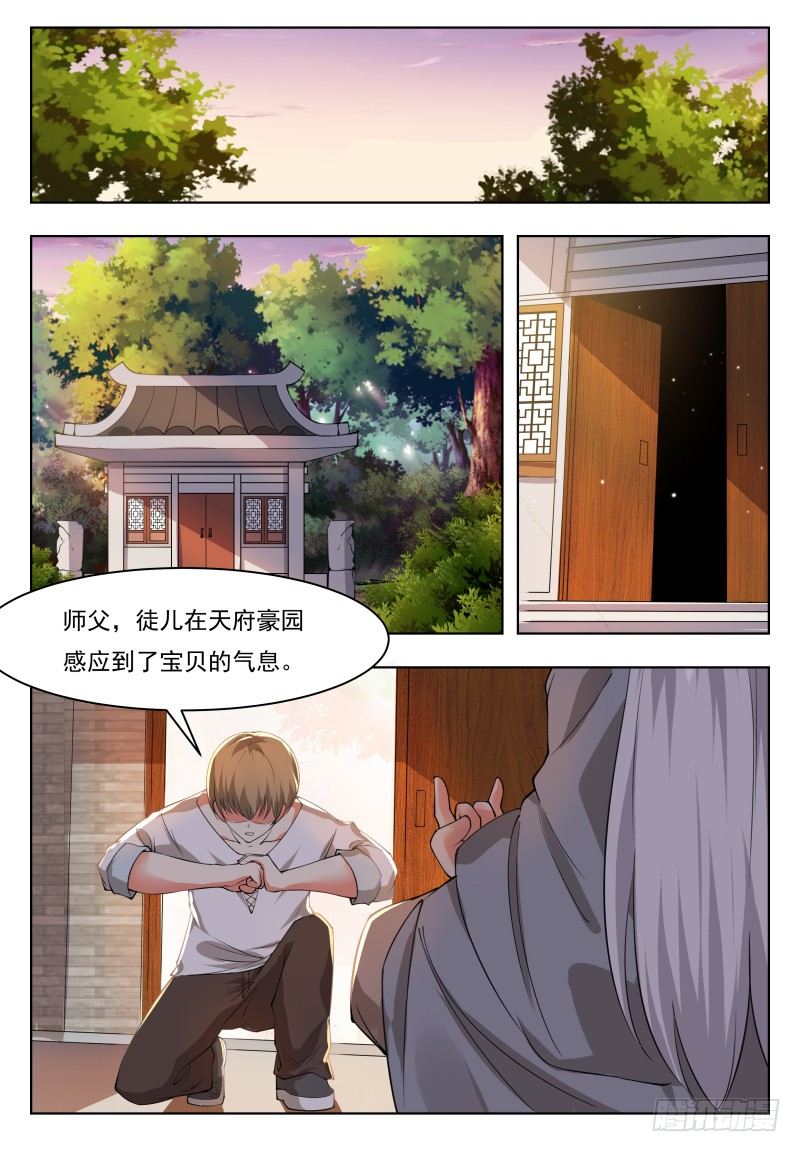 第43话 他又变强了！1