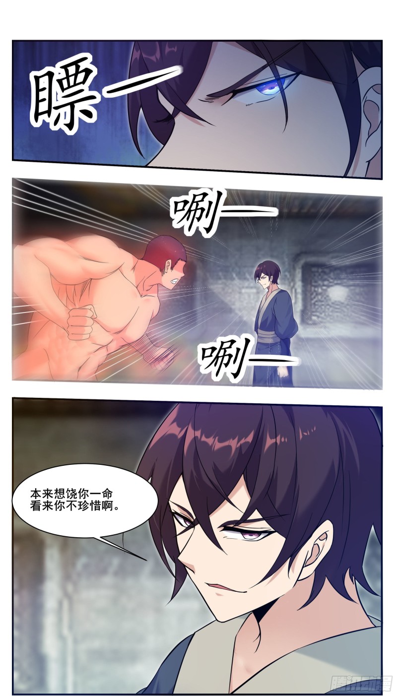 第223话 人 我杀的3