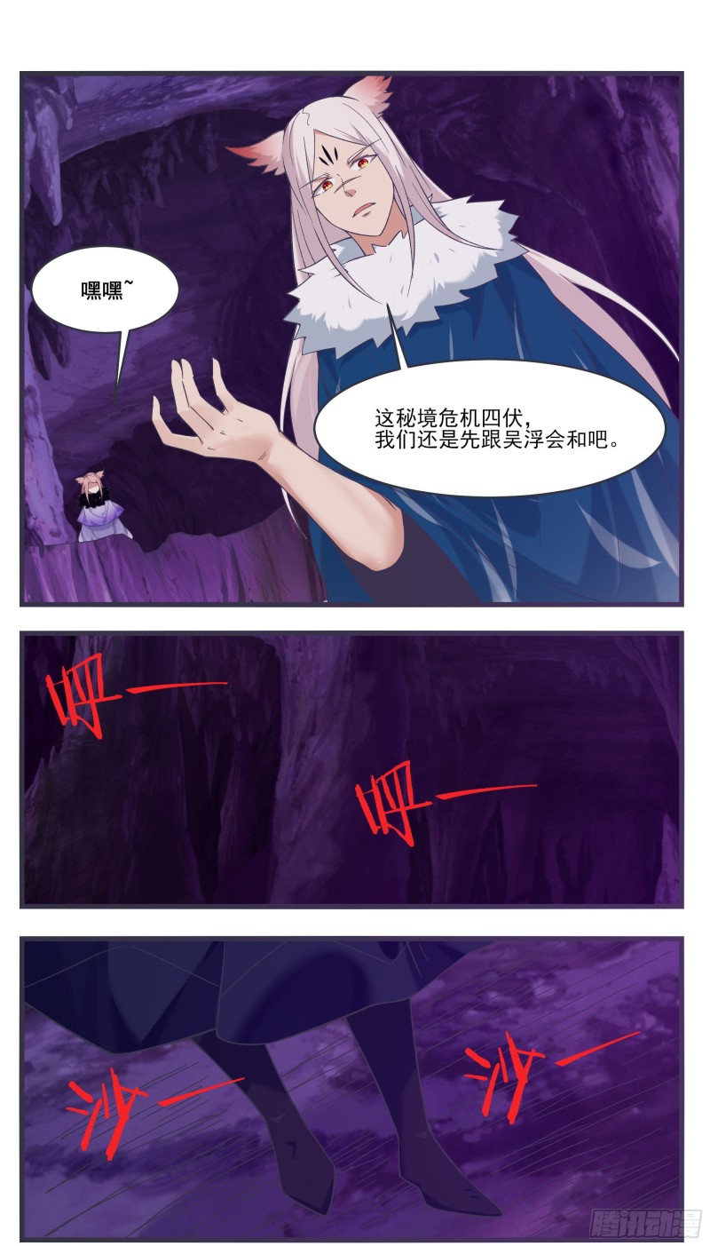 第233话 美丽的眼睛3