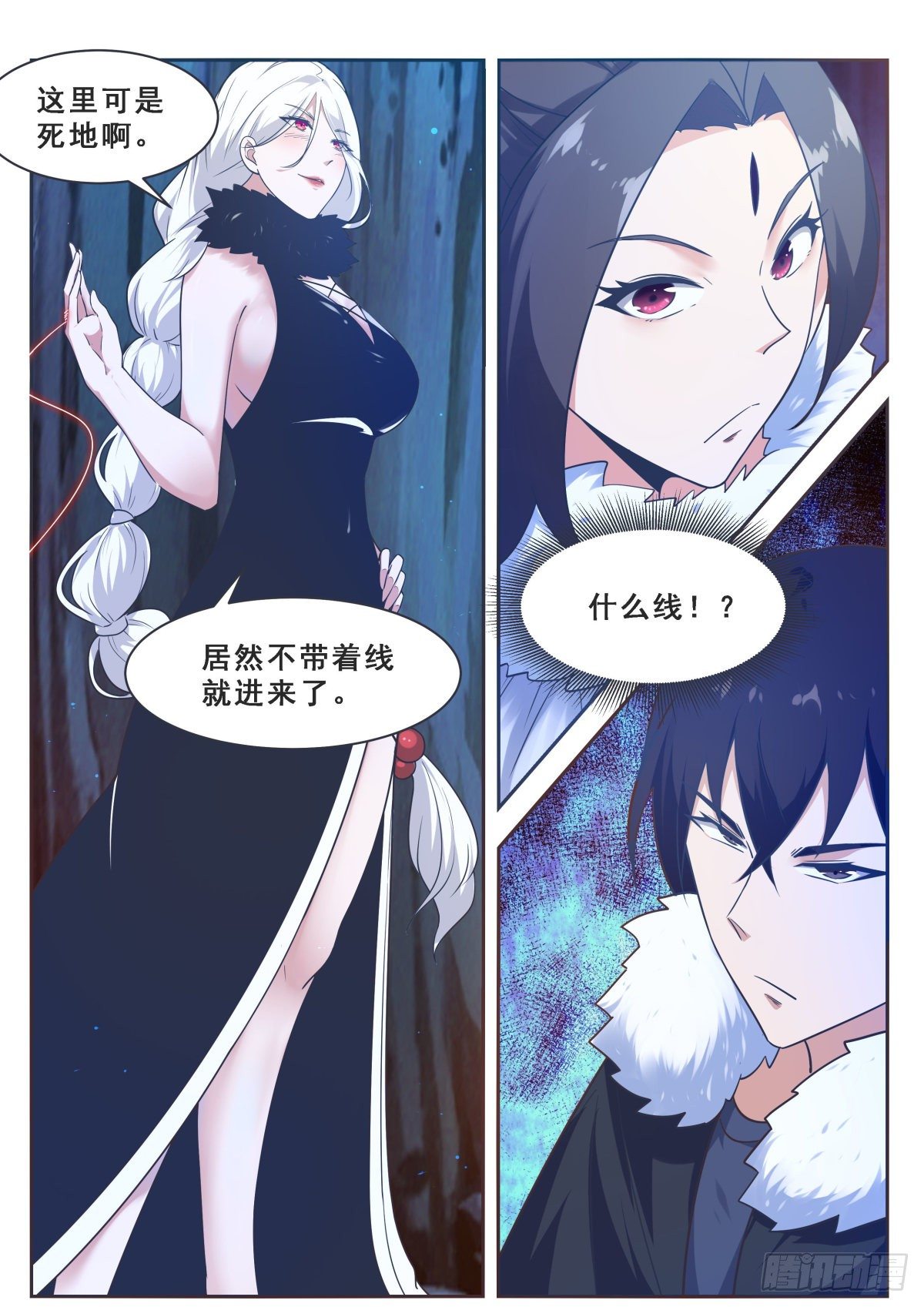 第162话 强制开启8
