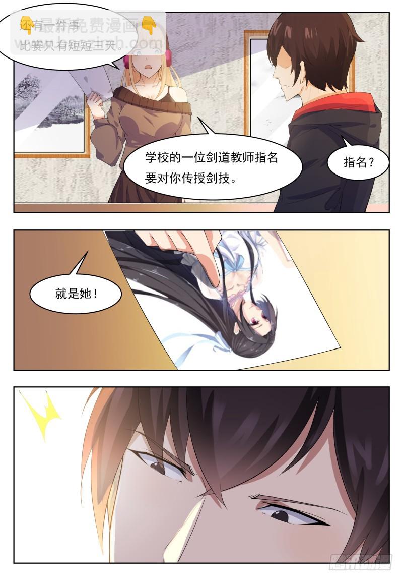 第66话 传授剑技9