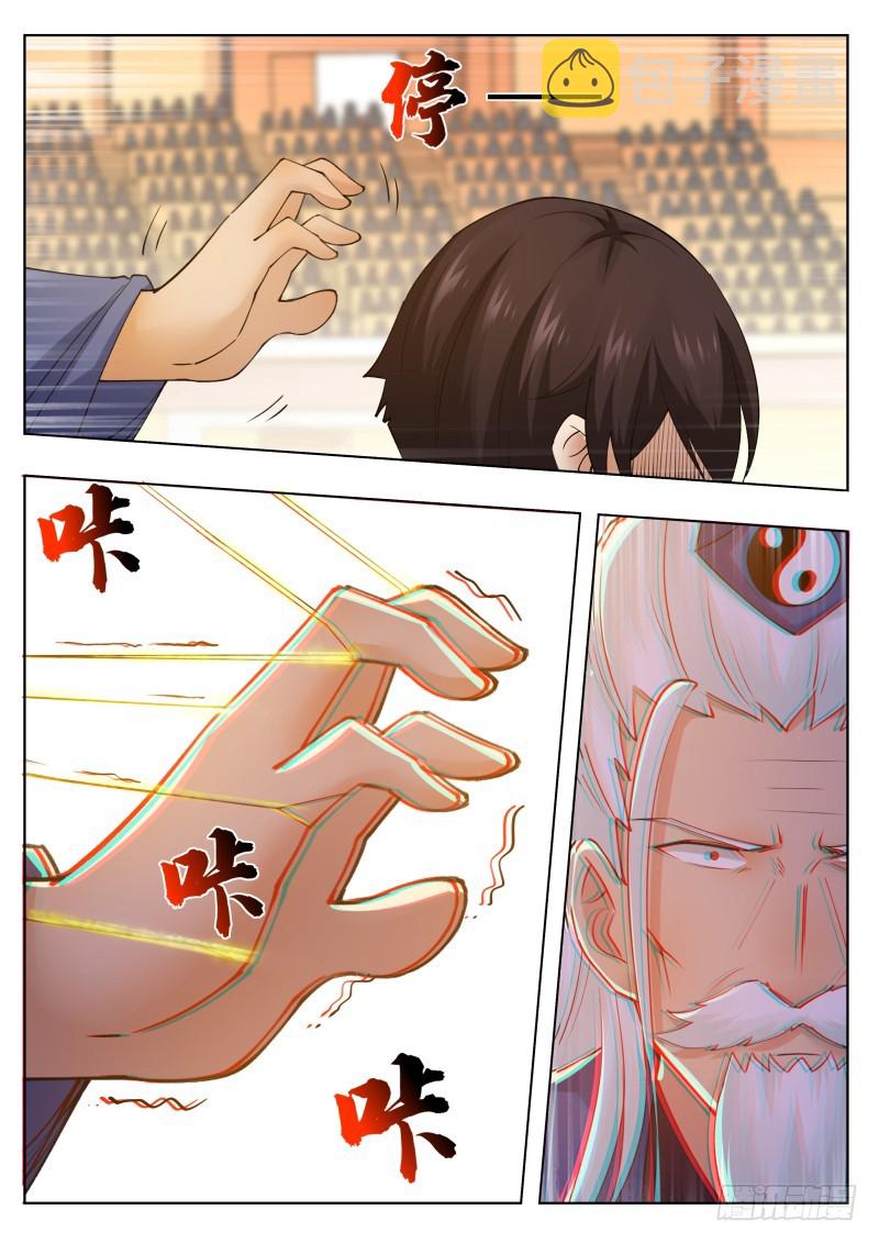 第74话 你再动下试试！11