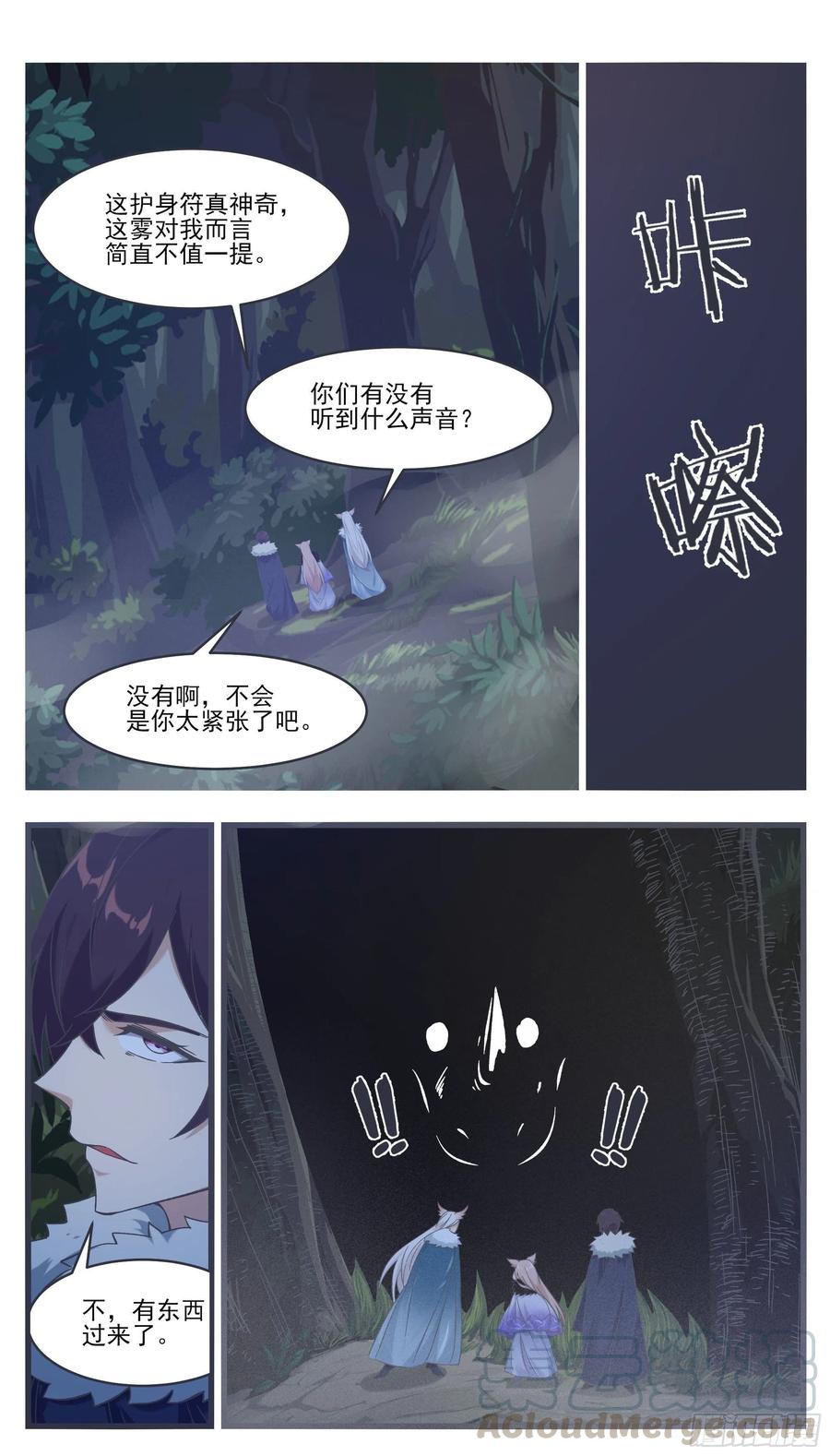 第219话 危机重重6