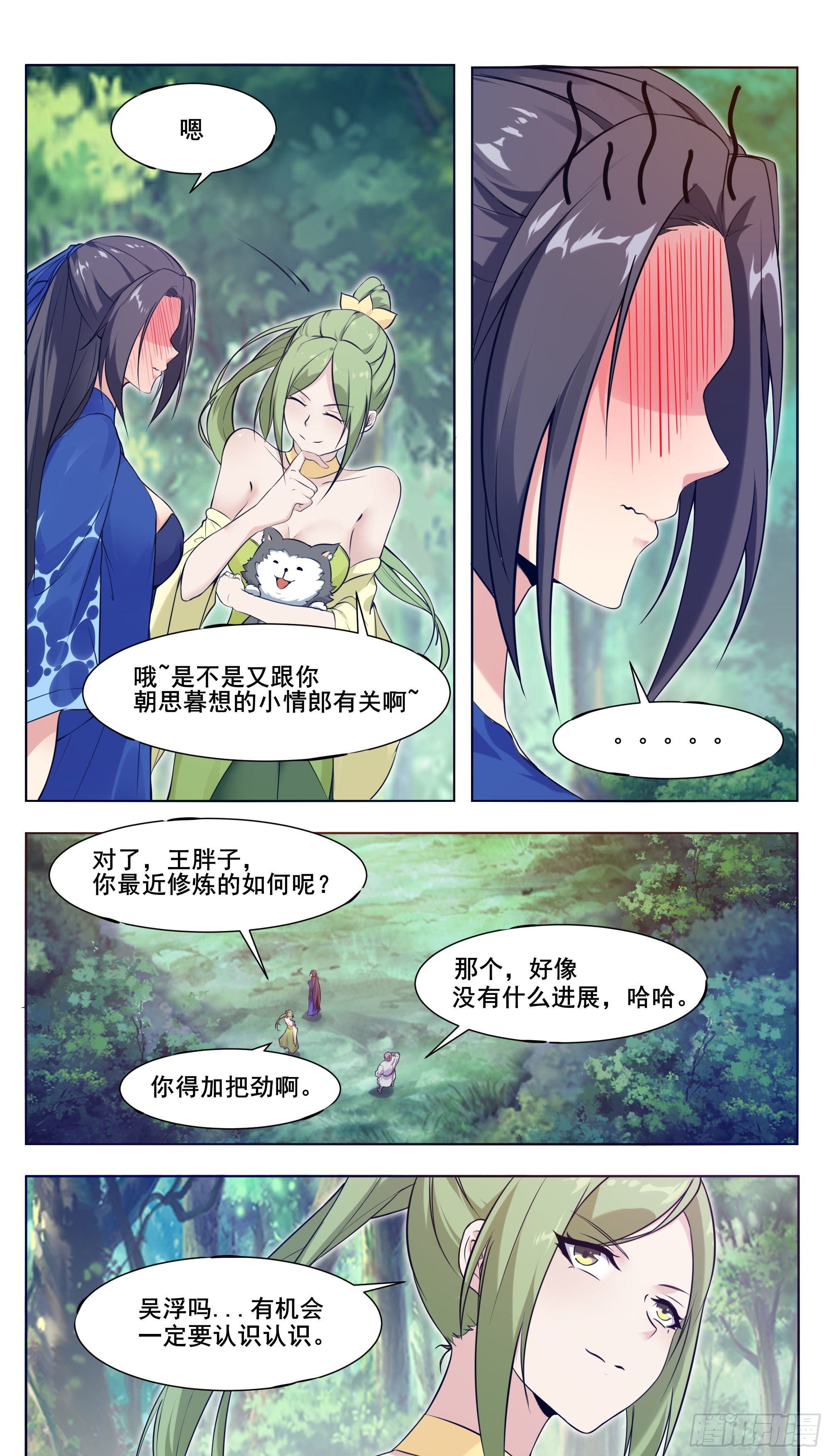 第206话 “门”有问题10