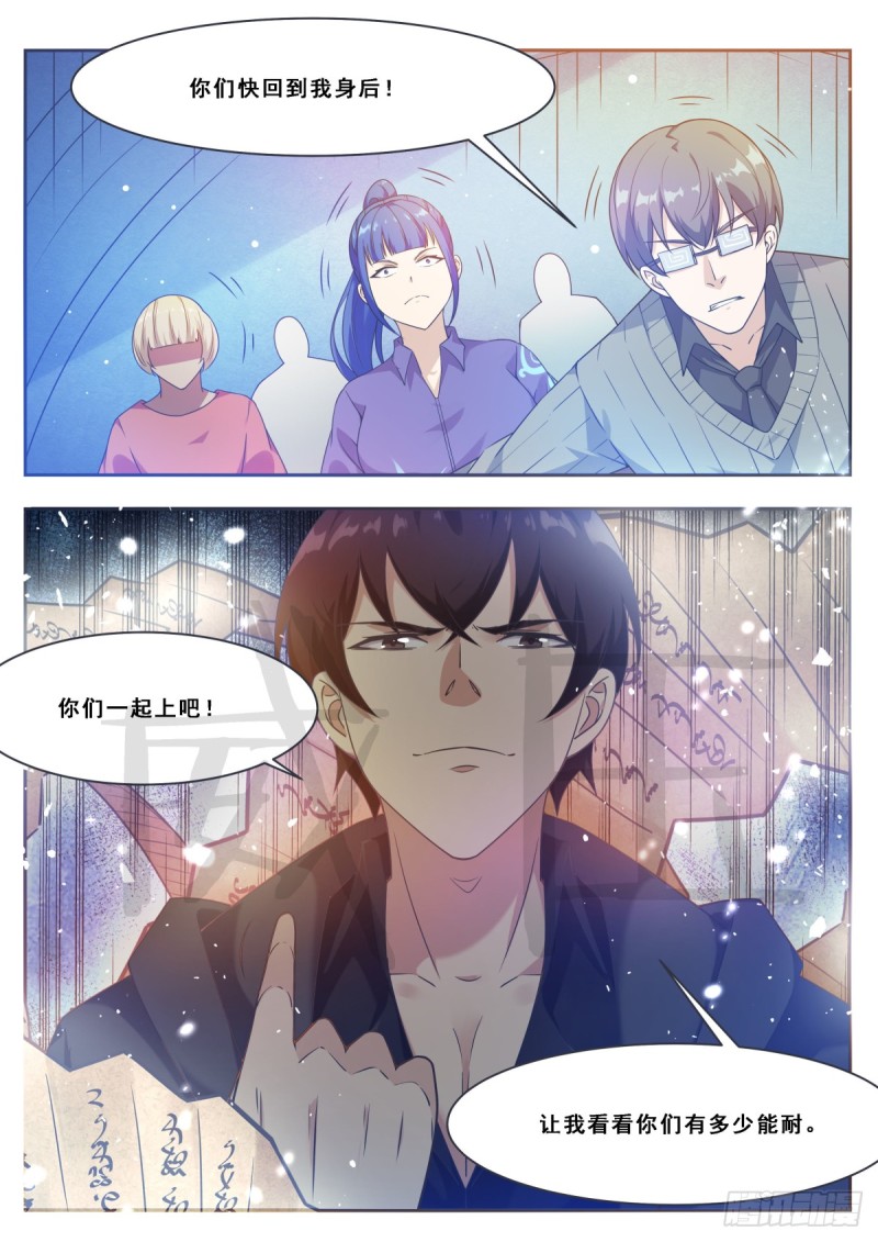 第112话 化繁为简8