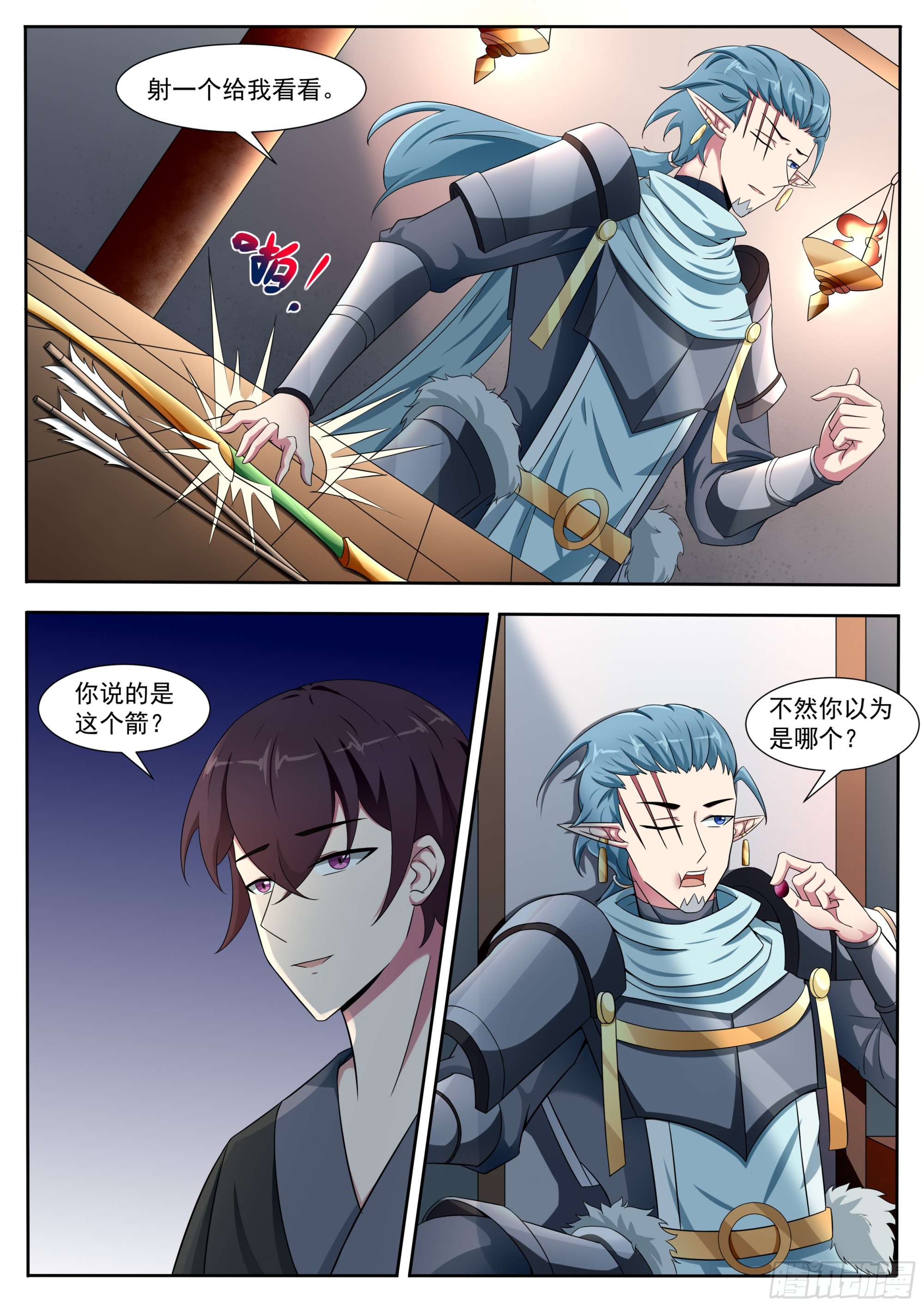 第325话 加入巨狼军9