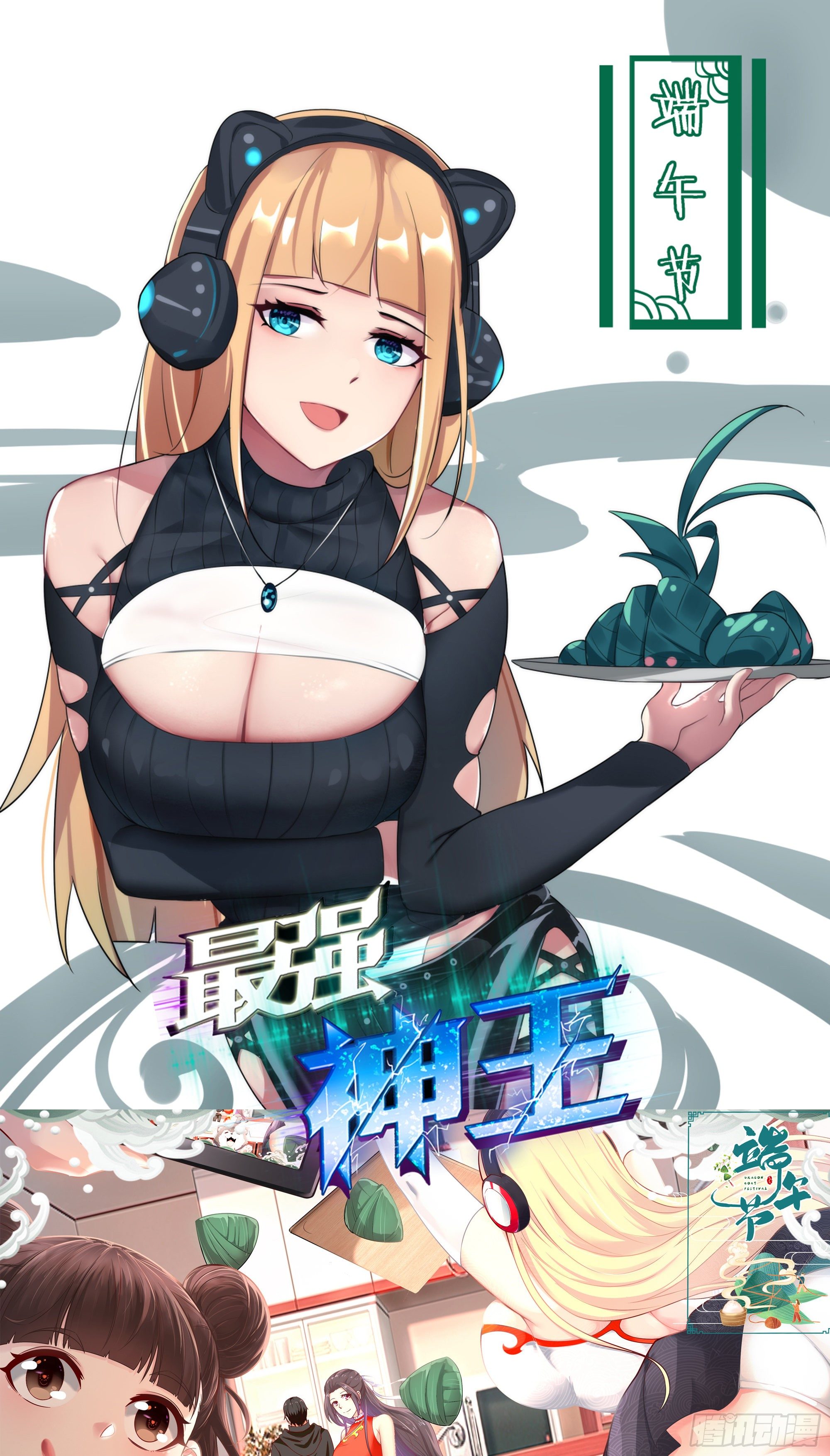 第206话 “门”有问题0