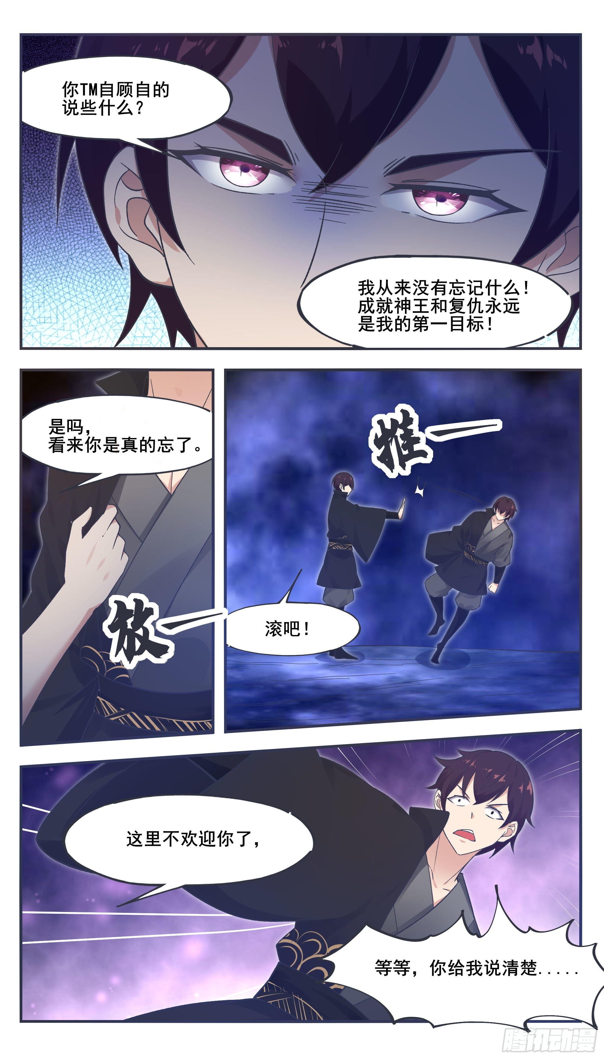 第209话 族长爷爷1