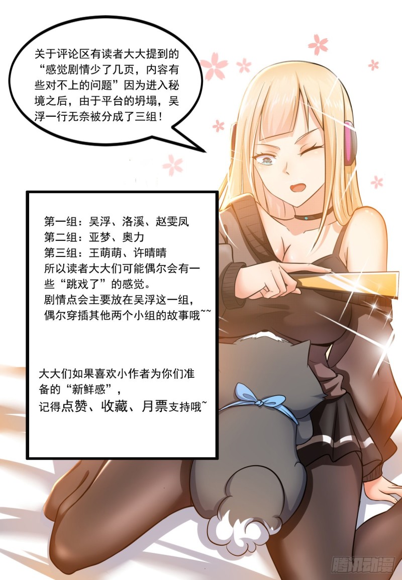 第237话 你在看什么11