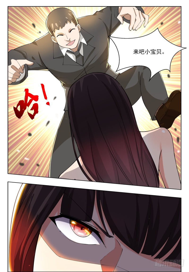 第50话 来吧小宝贝！6