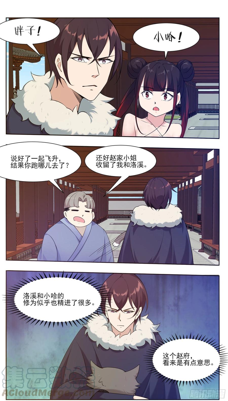 第227话 请赐教吧8