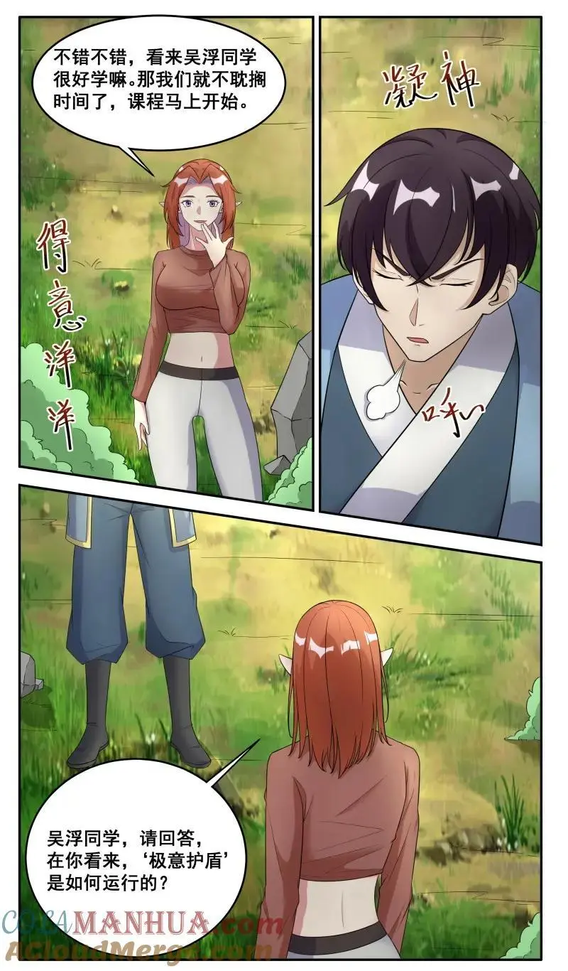 第351话 第346话 教学4