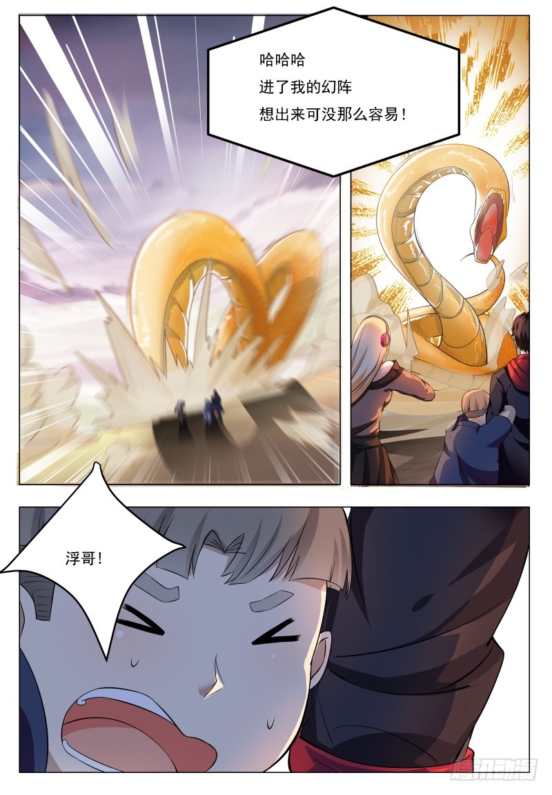 第47话 菊花残8