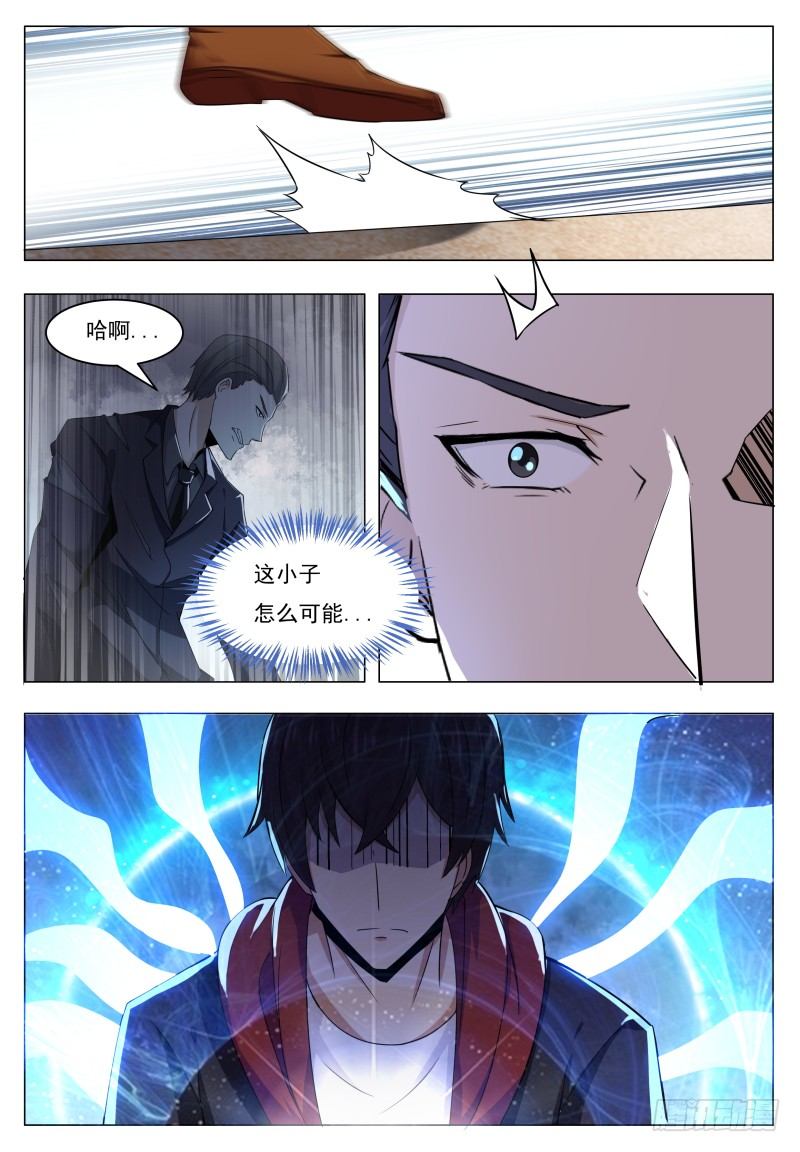 第41话 我是会吃人的哦！7