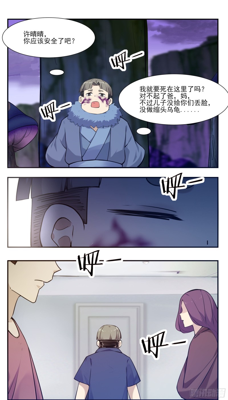第253话 杀戮之气很重6