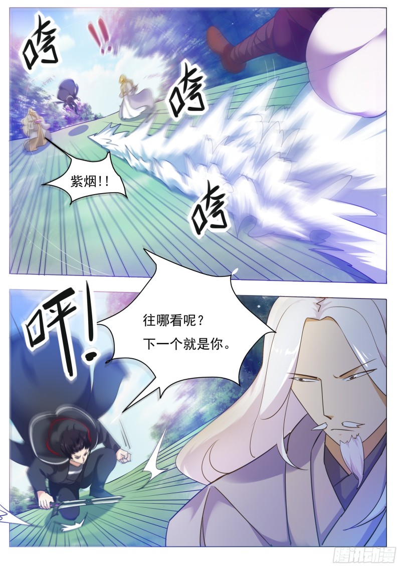 第88话 低估修为11
