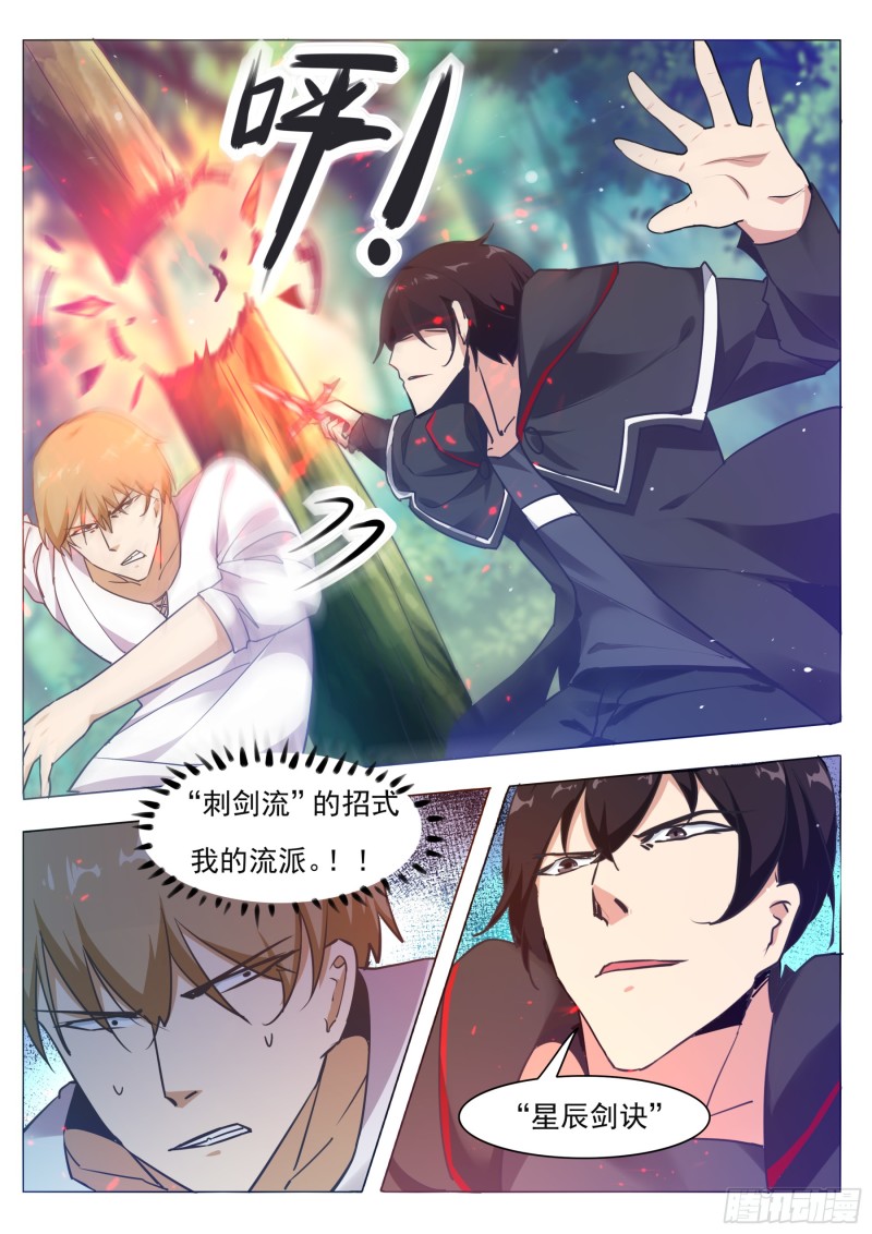 第85话 黄泉路上9