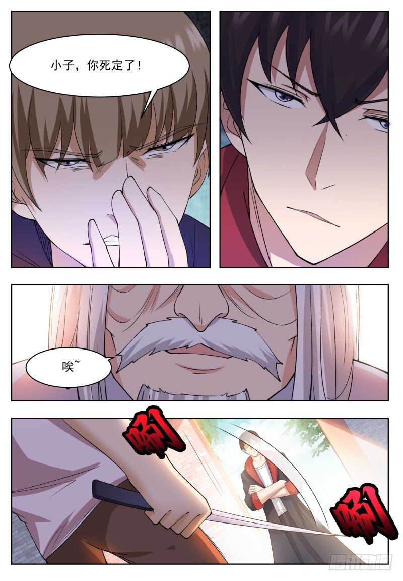 第60话 机缘还是碰巧4