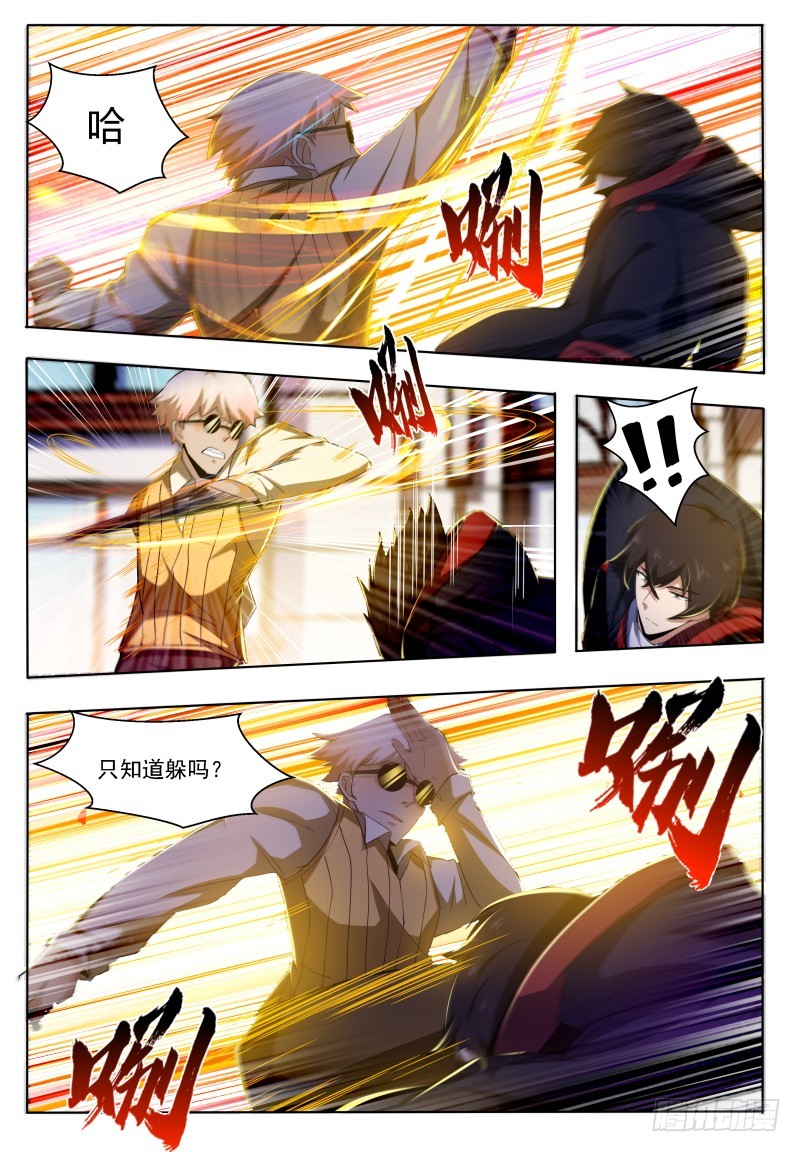 第51话 色狼你还看！5