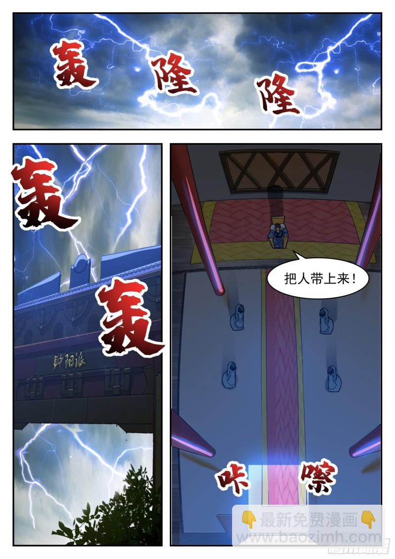 第93话 燃烧寿元13