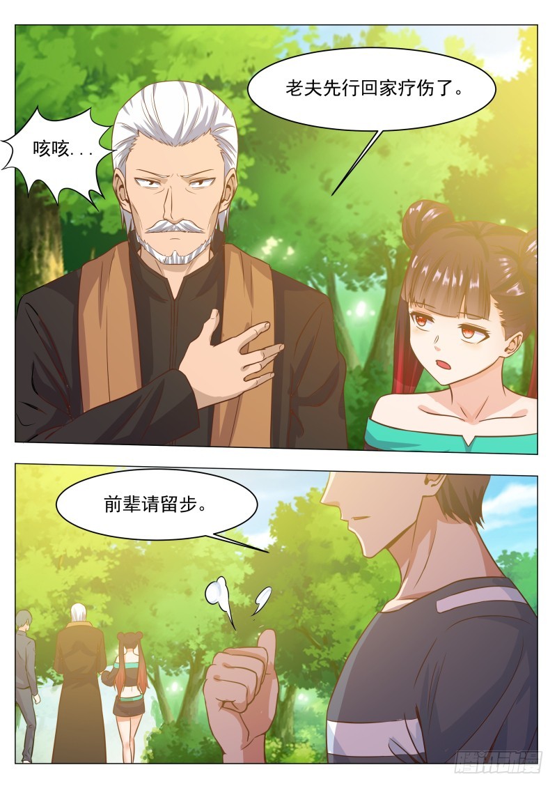 第78话 前辈请留步12