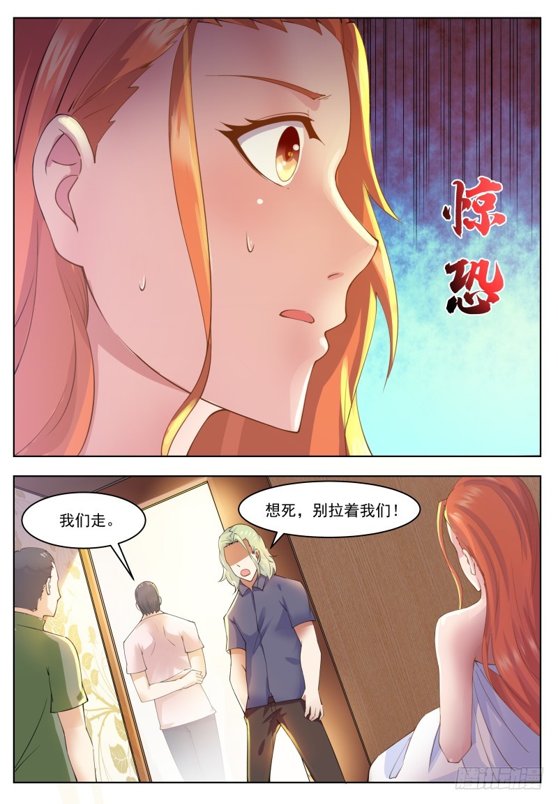 第71话 作死打脸7