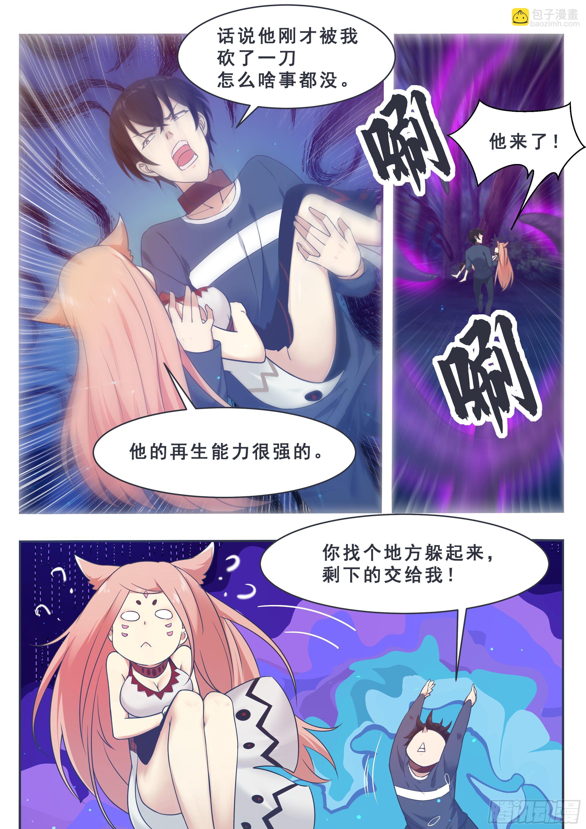 第177话 炙热的光7